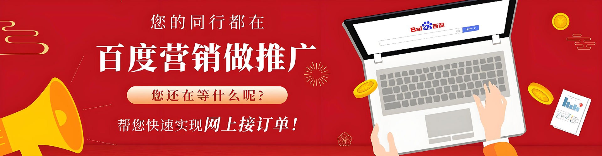 青川百度竞价广告