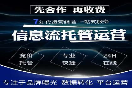 百度推广代运营公司服务详解：全方位的广告策略
